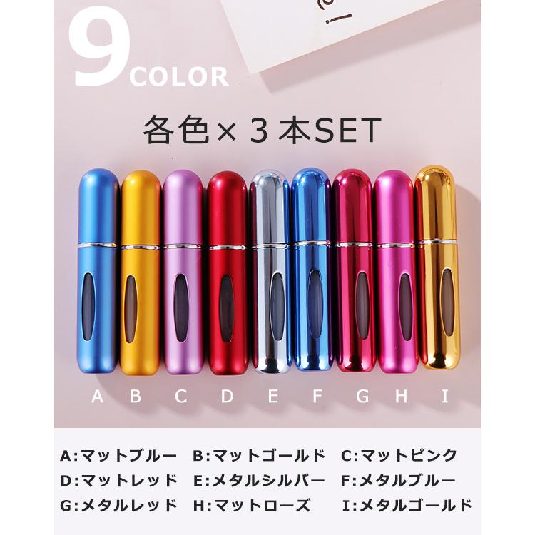 アトマイザー 3本セット かわいい 5ml スプレー 香水 携帯 ガラス