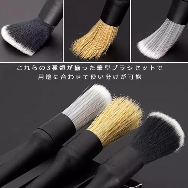 洗車ブラシ 3本セット ホイール ディテールブラシ エンブレム 洗車