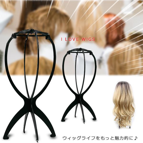 ウィッグスタンド 2台セット 組み立て式 ウイッグ スタンド ウィッグ用