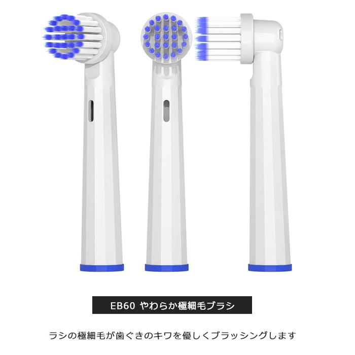 ブラウン オーラルB 替えブラシ 互換替えブラシ 8本セット Braun 互換