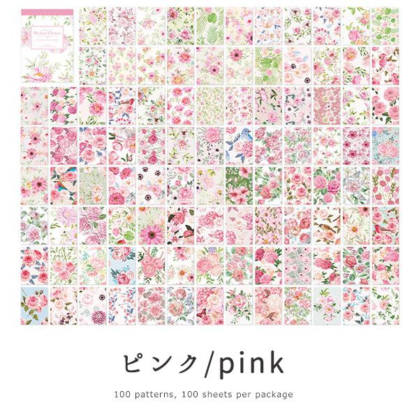 コラージュ素材まとめ売り 100size 大容量 シール詰め合わせ セット 100点 3種素材 フレークシール