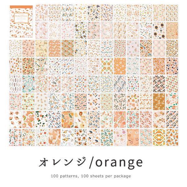 デザインペーパー 素材紙 100柄100枚綴りト コラージュ ジャンク
