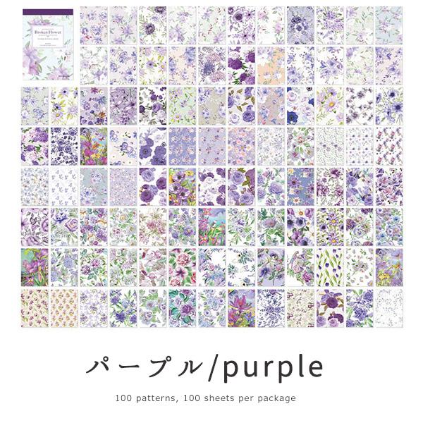 デザインペーパー 素材紙 100柄100枚綴りト コラージュ ジャンク