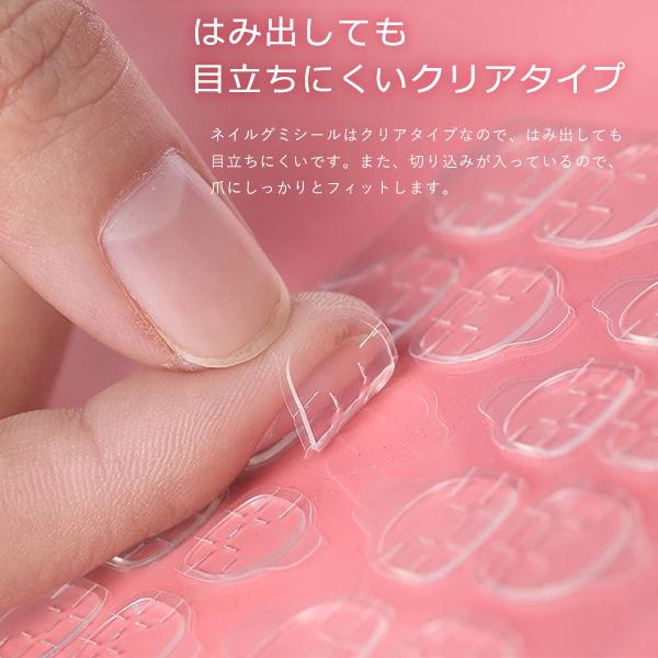 ネイル 接着剤 ネイルシール 20枚 グミシール ジェルネイルシール