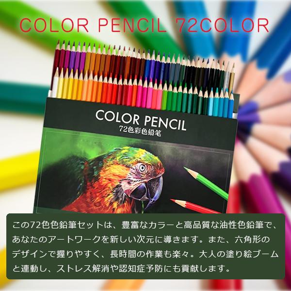 画材セット 油性絵具 筆 色鉛筆 スケッチブック他 色鉛筆 72色 塗絵 塗り絵 油性 絵具 子供 マンガ 漫画 デッサン