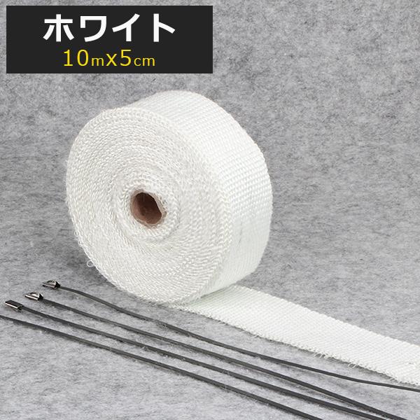 サーモバンテージ 10M ロング結束バンド付 耐熱 バンテージ 耐熱