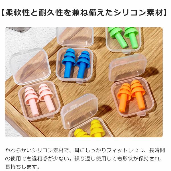 シリコン製 耳栓 3個セット ケース付き 睡眠用 遮音 防音 騒音 安眠