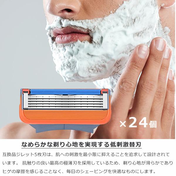 ジレット 5枚刃 フュージョン 替刃 互換品 24個入り Gillette ジレット 5枚刃 フュージョン 替刃 互換品 24個入り Gillette