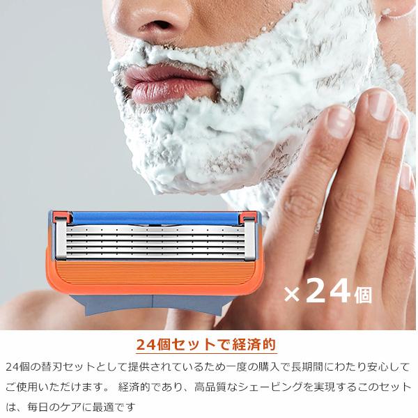 ジレット 5枚刃 フュージョン 替刃 互換品 24個入り Gillette Fusion 