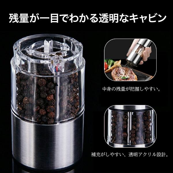 ペッパーミル 電動 2本セット 手元ライト付き おしゃれ ソルト