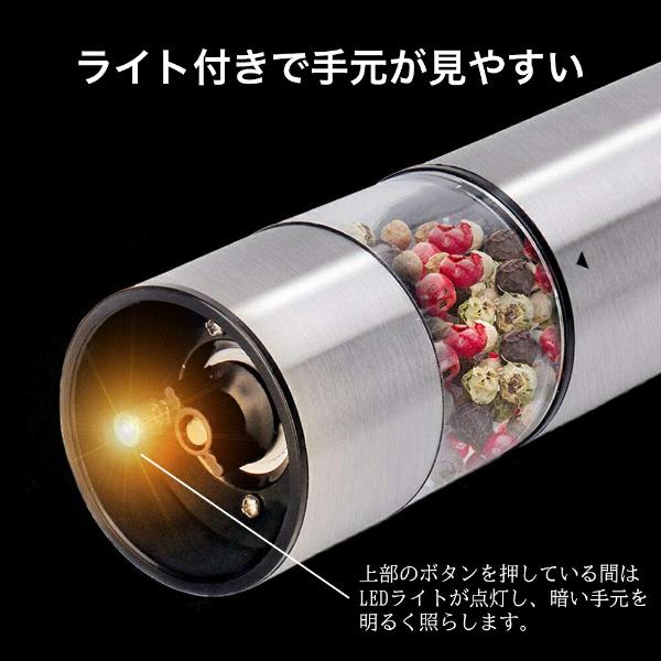 ペッパーミル 電動 2本セット 手元ライト付き おしゃれ ソルト