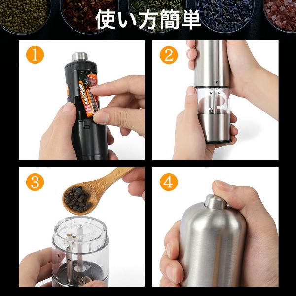 ペッパーミル 電動 2本セット 手元ライト付き おしゃれ ソルト