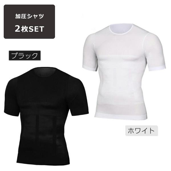 加圧シャツ Ｍサイズ　2枚セット　ダイエット　トレーニングしたいあなたへ 加圧シャツ 2枚セット メンズ 加圧インナー ダイエット 強め 大きい