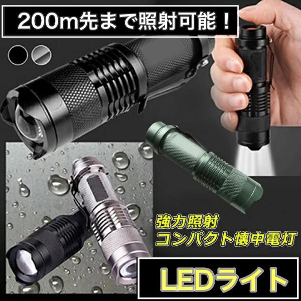 懐中電灯 led 2個SET 首掛け 強力 最強 電池式 小型 LEDライト 明るい