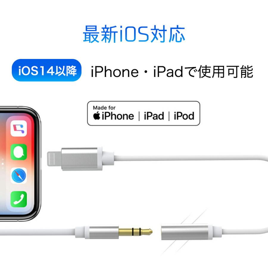 iPhone イヤホン2個SET 変換 ケーブル イヤホンジャック 変換ケーブル