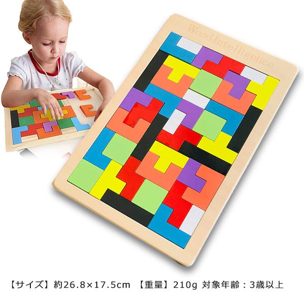 木製ブロックパズル テトリス パズル 2個セット ブロック 知育玩具