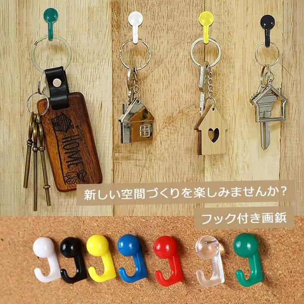 画鋲 壁掛けフック 50個セット 穴が目立たない 強力 石膏ボード ピン
