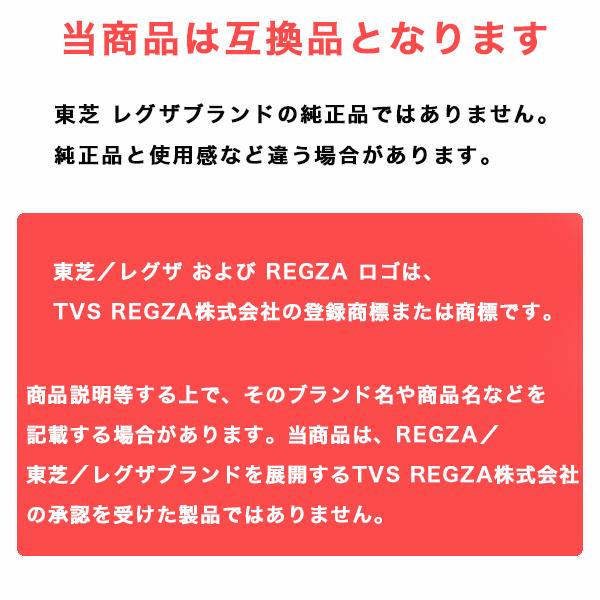 準備中 東芝 レグザ テレビリモコン REGZA TOSHIBA CT-90422 東芝製 レグザ用