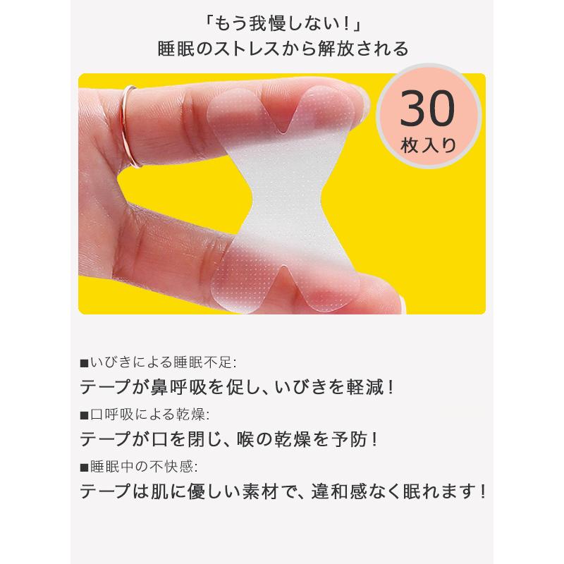 口閉じテープ 90枚入 マウステープ X型 鼻呼吸テープ 鼻呼吸 鼻呼吸