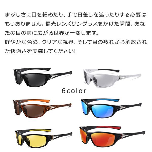 サングラス メンズ レディース uvカット 偏光サングラス スポーツ