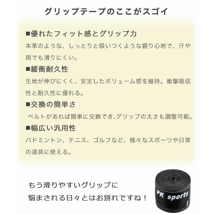 グリップテープ 5本セット テニス バドミントン オーバーグリップ