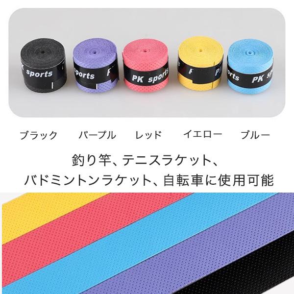 グリップテープ 5本セット テニス バドミントン オーバーグリップ