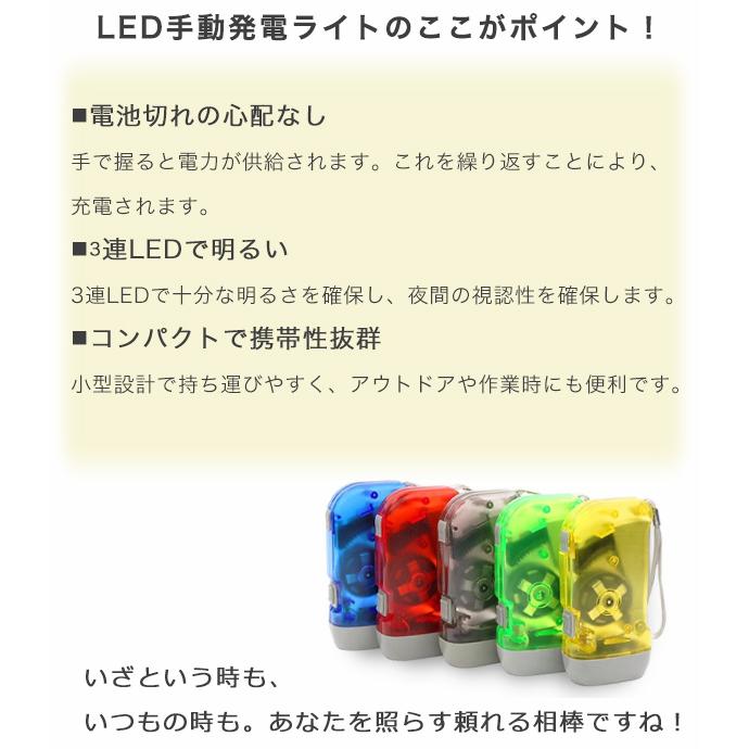 27インチ　LEDダイナモライト　グリーン ダイナモLEDライト LED ライト 手動発電 手動 防災 災害 節電 停電