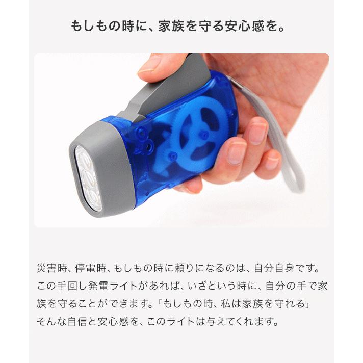 ダイナモLEDライト LED ライト 手動発電 手動 防災 災害 節電 停電