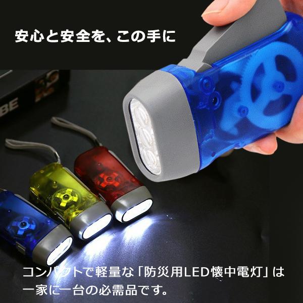 ダイナモLEDライト LED ライト 手動発電 手動 防災 災害 節電 停電