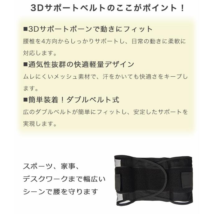 腰用サポーター 腰用 腰サポーター コルセット サポーター ベルト 夏用