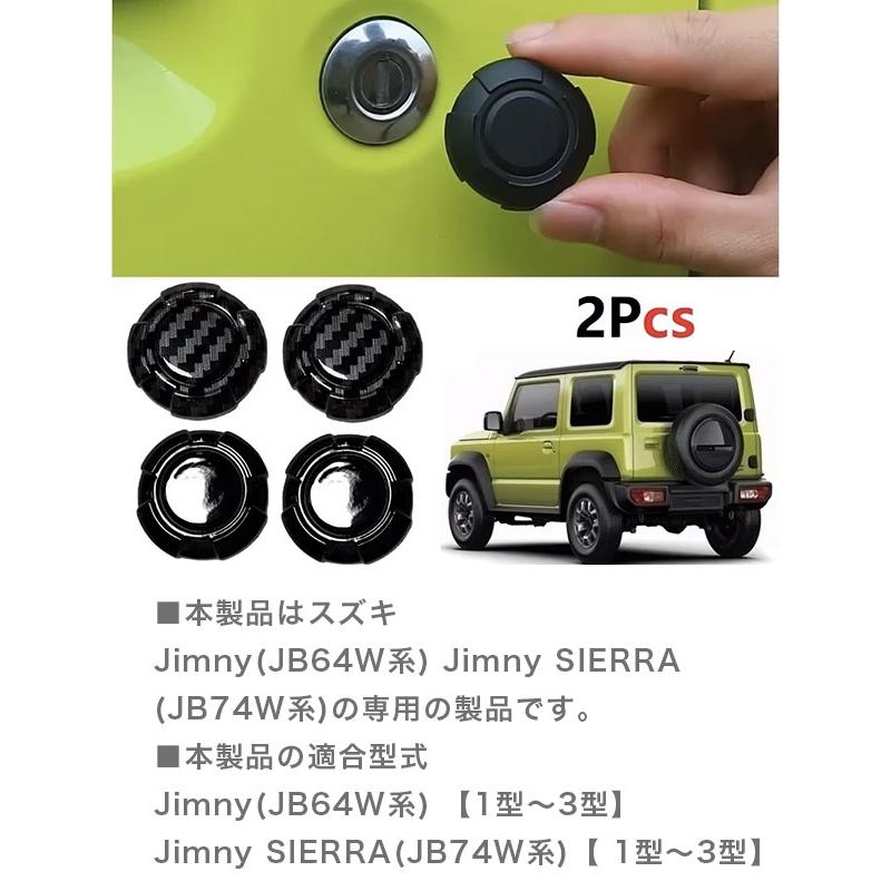 スズキ ジムニー キーホールカバー 2個セット ee217 JB64 JB74 カバー