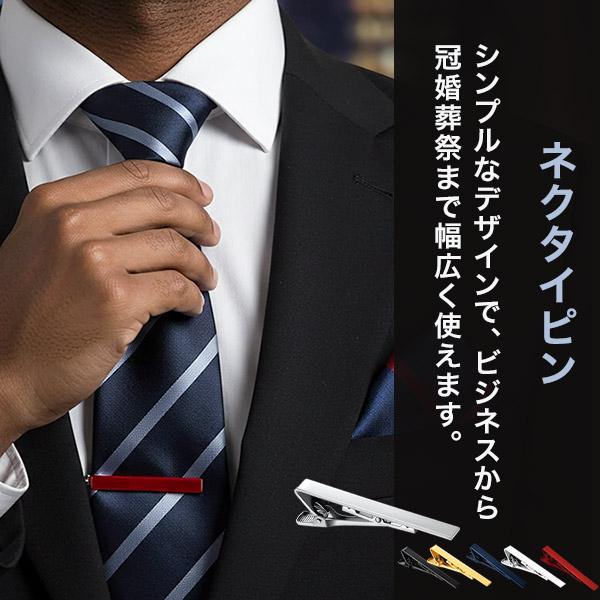 ネクタイピン タイピン シンプル おしゃれ 高級感 シルバー ゴールド