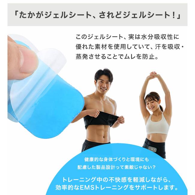 【値下げ！】EMSトレーニングパッド EMSジェルパッド 30枚入り 6cm×4cm EMSジェルシート ジェルシート 高