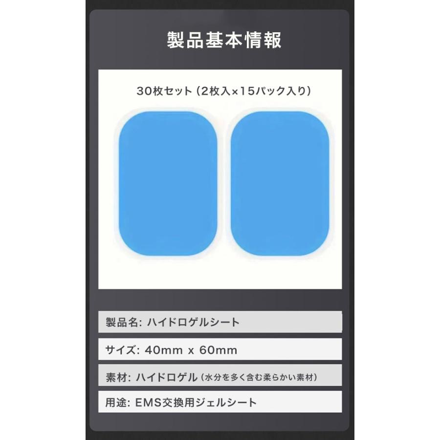 EMSジェルパッド 30枚入り 6cm×4cm EMSジェルシート ジェルシート 高