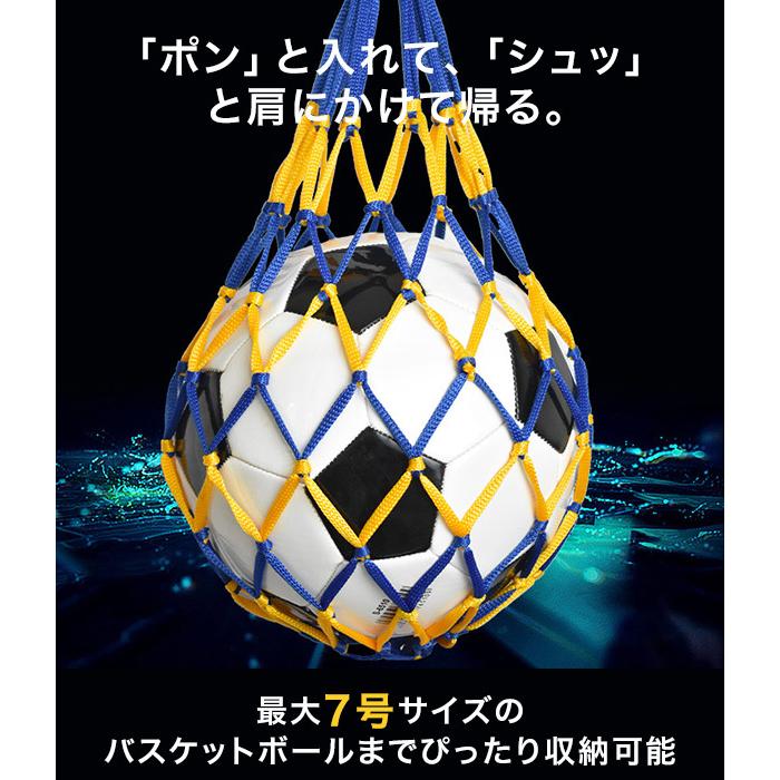 ボールネット ボールバッグ ボール入れ ボール収納 サッカー