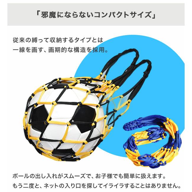ボールネット ボールバッグ ボール入れ ボール収納 サッカー