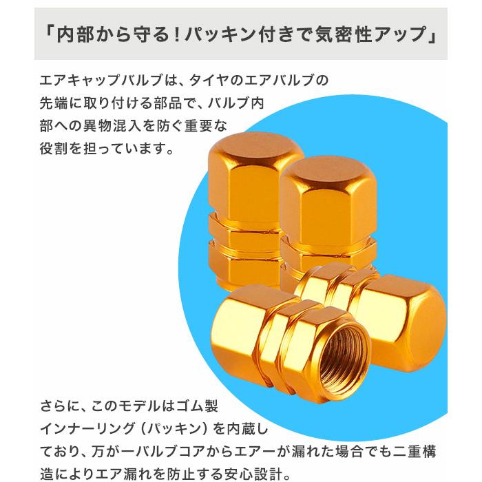 タイヤ バルブキャップ 4個セット エアバルブキャップ 空気漏れ防止