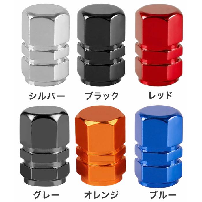 タイヤ バルブキャップ 4個セット エアバルブキャップ 空気漏れ防止