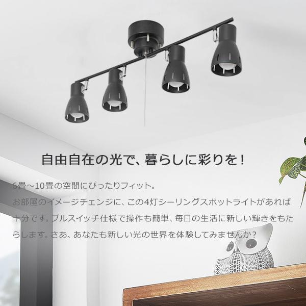 シーリングライト 4灯 最大60W おしゃれ 天井 北欧 12畳 明るい 照明
