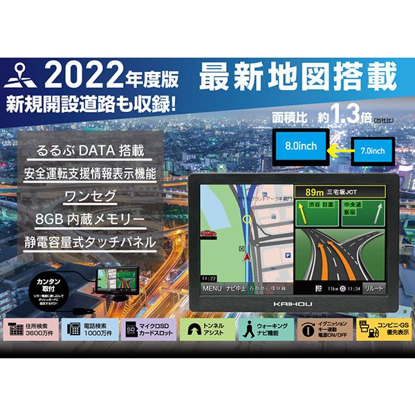 カーナビ 8インチ ワンセグ ポータブルナビ 2022年度最新地図