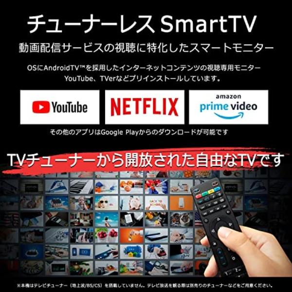 テレビ 50インチ チューナーレス 4K対応 音声入力対応 リモコン付き
