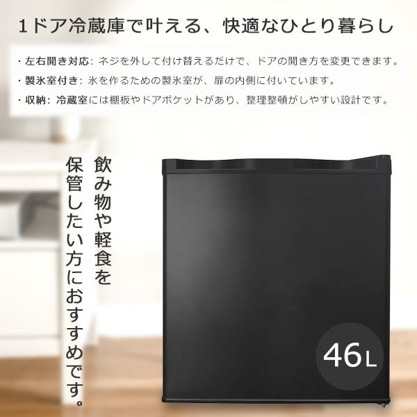 冷蔵庫 小型冷蔵庫 46L 1ドア冷蔵庫 ポータブル冷蔵庫 サブ 冷蔵庫 小型冷蔵庫 46L 1ドア冷蔵庫 ポータブル冷蔵庫 サブ