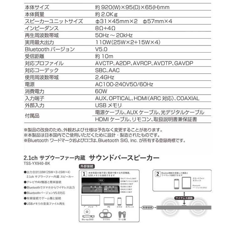 スピーカー 2.1ch サブウーファー内蔵 サウンドバースピーカー