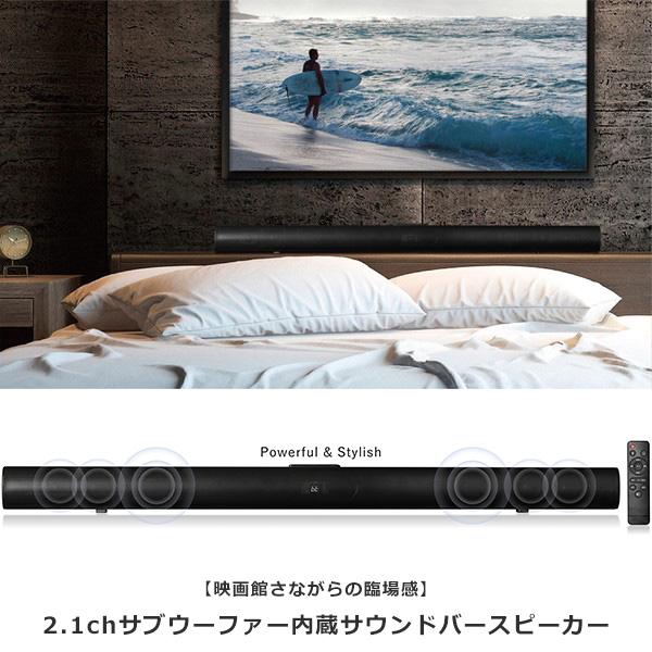 スピーカー 2.1ch サブウーファー内蔵 サウンドバースピーカー