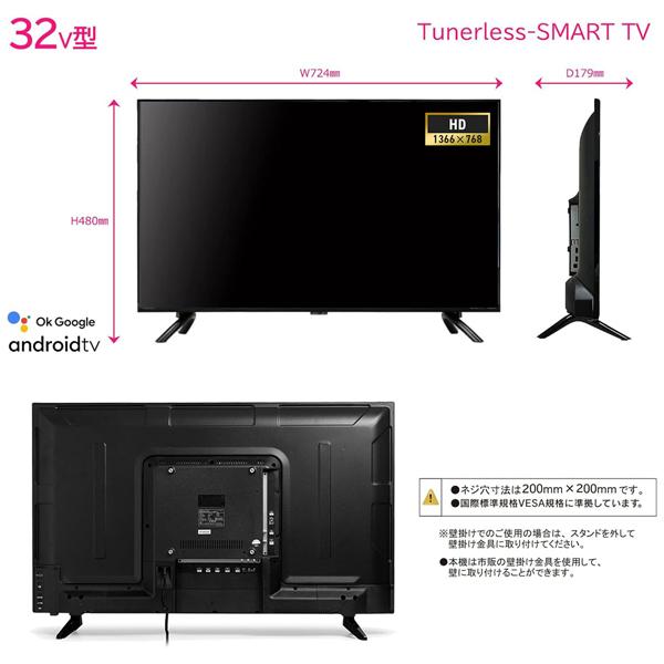 スマートテレビ 32インチ GoogleTV搭載 ハイビジョン 動画配信サービス