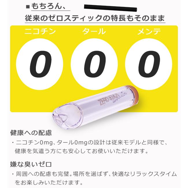 ベープ ニコチンタールゼロ 禁煙対策 f-n-zero_1.jpg