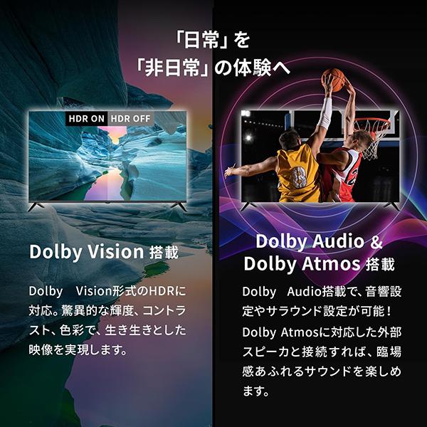スマートテレビ 43インチ GoogleTV搭載 ハイビジョン 動画配信サービス