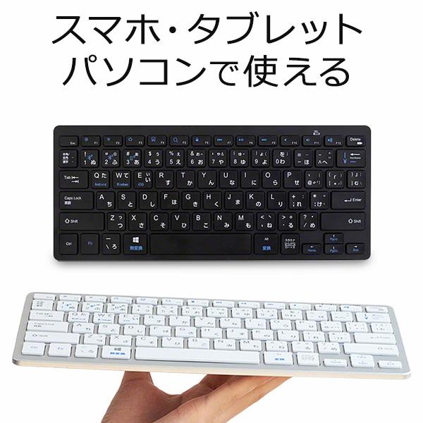 キーボード ワイヤレス ブルートゥース 電池式 無線 静音 軽量 薄型 小型 USB レシーバー スマホ タブレット パソコン タイピング PC | 
