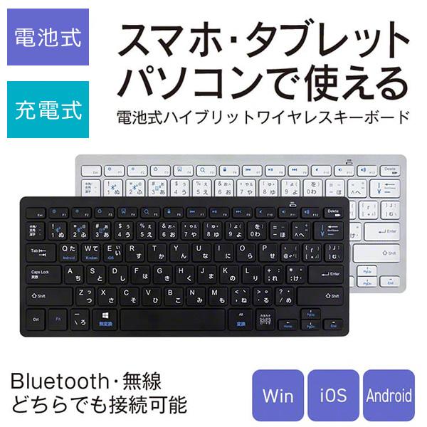 キーボード ワイヤレス ブルートゥース 電池式 無線 静音 軽量 薄型 小型 USB レシーバー スマホ タブレット パソコン タイピング PC |  | 01