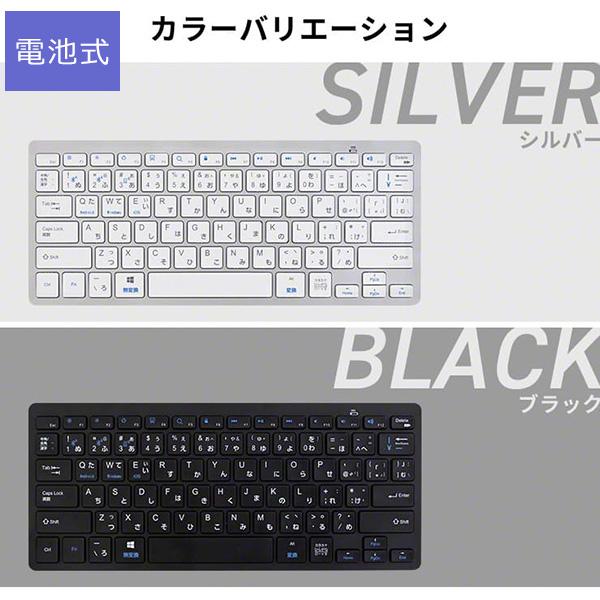 キーボード ワイヤレス ブルートゥース 電池式 無線 静音 軽量 薄型 小型 USB レシーバー スマホ タブレット パソコン タイピング PC |  | 05